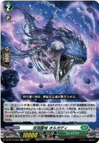 [039-DZ-BT12/039]深淵霊域 オルガディ【RR】