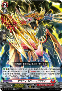 [042-DZ-BT12/042]アゴニィクロー・ドラゴン【R】