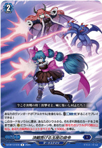 [048-DZ-BT12/048]決戦告げる玉座の命令【R】