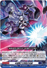 [049-DZ-BT12/049]命運懸ける興起の防壁【R】