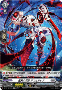 [052-DZ-BT12/052]虚実の双刀 デコヒルレス【R】