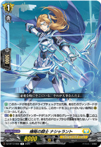 [056-DZ-BT12/056]機略の騎士 ナシャラント【R】