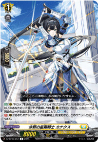 [057-DZ-BT12/057]水斬の星霧騎士 カナクス【R】