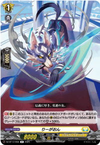 [058-DZ-BT12/058]りーがおん【R】