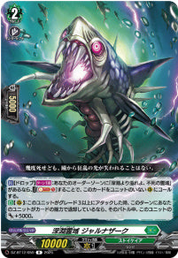 [059-DZ-BT12/059]深淵霊域 ジャルナザーク【R】