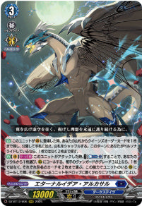 [005-DZ-BT12/005]エターナルイデア・アルカサル【RRR】