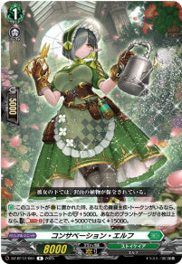 [061-DZ-BT12/061]コンサベーション・エルフ【R】