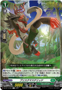 [062-DZ-BT12/062]ブリスクマステリッド【R】