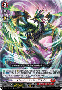 [064-DZ-BT12/064]ストームクラッド・ドラゴン【C】