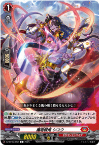 [069-DZ-BT12/069]魔竜戦鬼 シユウ【C】