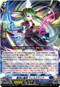 [006-DZ-BT12/006]醒核の魔剣 ウェルクアイナ【RRR】