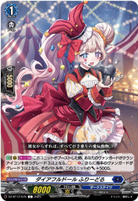 [076-DZ-BT12/076]ダイアフルドール ふりーどる【C】