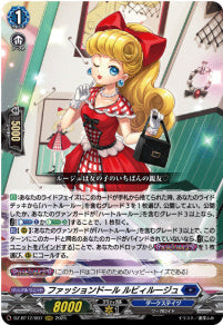 [007-DZ-BT12/007]ファッションドール ルビィルージュ【RRR】