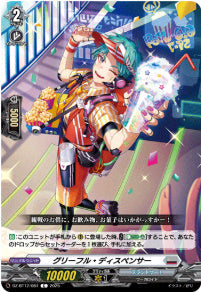 [084-DZ-BT12/084]グリーフル・ディスペンサー【C】