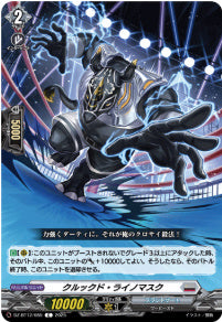 [085-DZ-BT12/085]クルックド・ライノマスク【C】