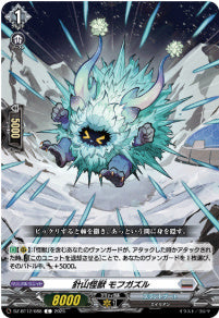 [088-DZ-BT12/088]針山怪獣 モフガズル【C】