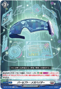 [089-DZ-BT12/089]パーセプト・メガバイザー【C】