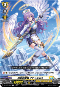 [090-DZ-BT12/090]恩愛の献槍 マディミエル【C】