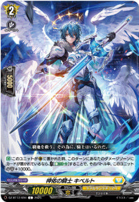 [094-DZ-BT12/094]神佑の騎士 キベルト【C】
