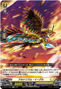 [095-DZ-BT12/095]アルトリズム・イーグル【C】