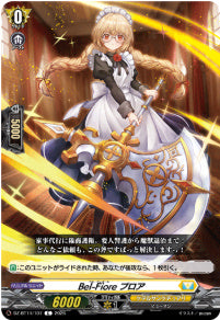 DZ-BT14/107　《Bel-Fiore プロア》　C