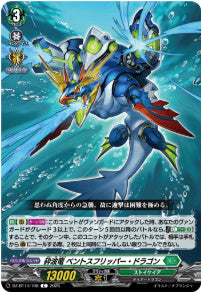 DZ-BT14/108　《砕波竜 ベントスフリッパー・ドラゴン》　C