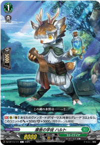 DZ-BT14/111　《瀬音の学徒 ハルト》　C
