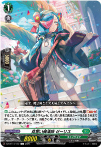DZ-BT14/112　《見習い魔法師 ゼーリス》　C