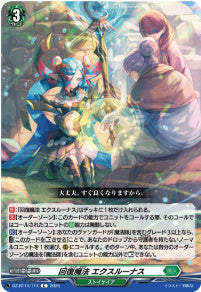 DZ-BT14/114　《回復魔法 エクスルーナス》　C