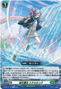 DZ-BT14/116　《強化魔法 スタルキング》　C