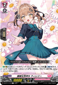 DZ-BT14/120　《複雑な気持ち ウィレリー》　C