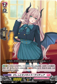 DZ-BT14/121　《びしっとキメちゃう！ サリチュア》　C