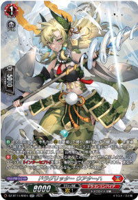 DZ-BT14/SR04　《ドラグリッター ウアターハ》　SR