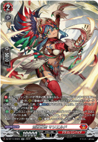 DZ-BT14/SR05　《荒牙之衆 マリエルド》　SR