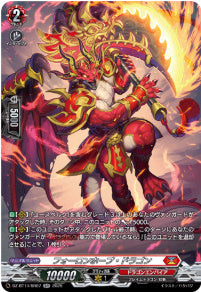 DZ-BT14/SR07　《アウトバースト・ドラゴン》　SR