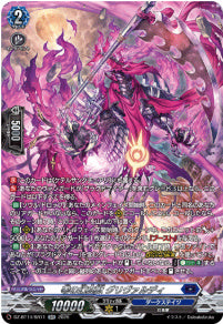 DZ-BT14/SR11　《零の幻真獣 グリヴァルディ》　SR