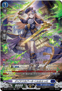 DZ-BT14/SR14　《ダイアフルドール こんちぇった》　SR