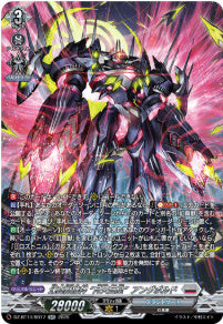 DZ-BT14/SR17　《幻真獣機神 “月天巨星” アングボルド》　SR