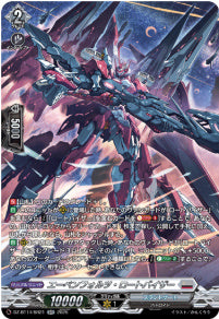 DZ-BT14/SR21　《エーベンフォルツ・ロートバイザー》　SR