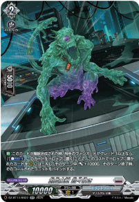 DZ-BT14/SR22　《創成魔獣 囂々喚き》　SR