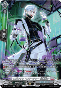 DZ-BT14/SR23　《リグレイン・リサーチャー 深奥暴き》　SR