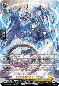 DZ-BT14/SR29　《イネクスピアブル・ドラゴン》　SR
