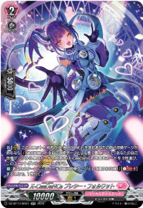 DZ-BT14/SR41　《X-CeeDaNCe プレシー・フォルワット》　SR