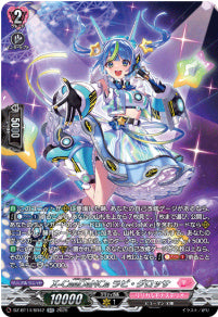 DZ-BT14/SR42　《X-CeeDaNCe ラピ・グロッサ》　SR