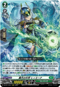 DZ-BT14/017　《黒天の水将 レィミーナ》　RRR