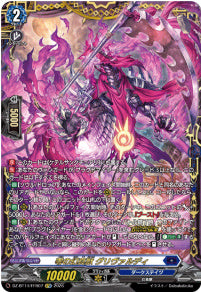 DZ-BT14/FFR07　《零の幻真獣 グリヴァルディ》　FFR