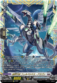 DZ-BT14/FFR12　《裁秤大隊 フェルべシウス・ドラゴン》　FFR