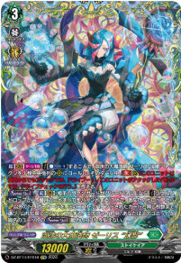 DZ-BT14/FFR16　《泡沫の大魔法師 ゼーリス “幻影”》　FFR