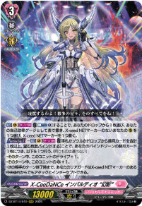 DZ-BT14/019　《X-CeeDaNCe インバルディオ “幻影”》　RRR