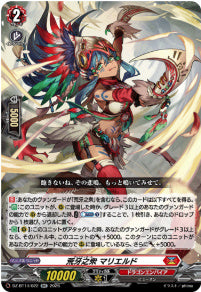 DZ-BT14/022　《荒牙之衆 マリエルド》　RR